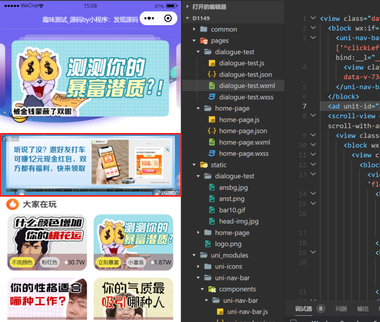 趣味测评小程序是一款娱乐测评小程序源码-七宝：认真做好一件事