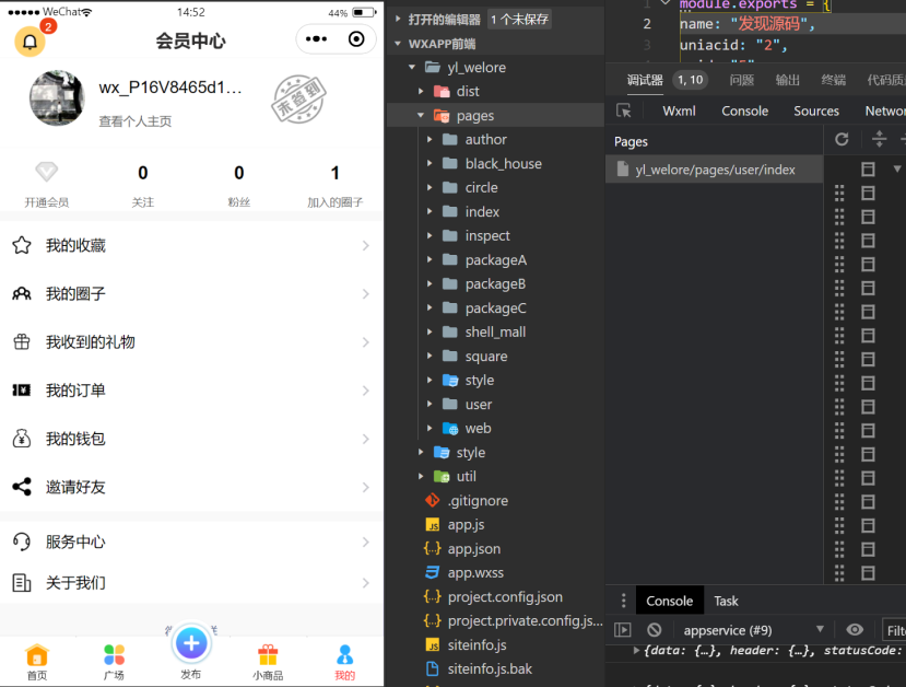 一款很强大的小程序圈子社区类型源码，亲测-七宝：认真做好一件事