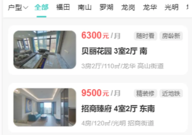 租房小程序源码推荐（包括后台源码）-七宝：认真做好一件事