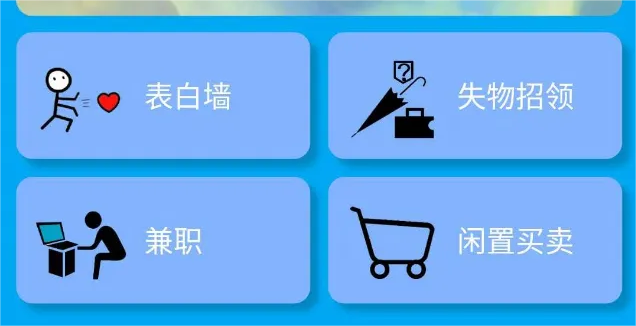 云开发校园生活圈小程序源码-七宝：认真做好一件事