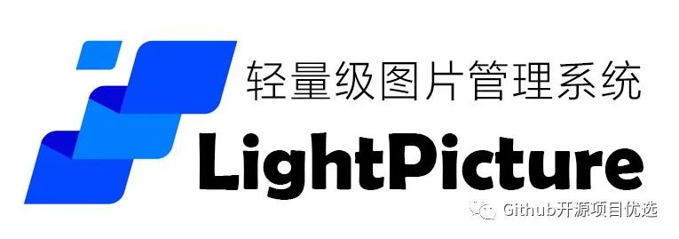 轻量级图床系统推荐-LightPicture-七宝：认真做好一件事