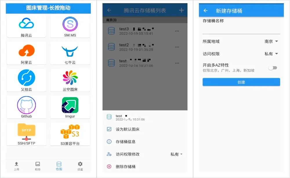 手机端图床管理工具-七宝：认真做好一件事