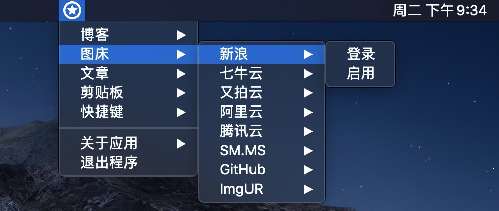 写博客助手,省时省力!-七宝：认真做好一件事