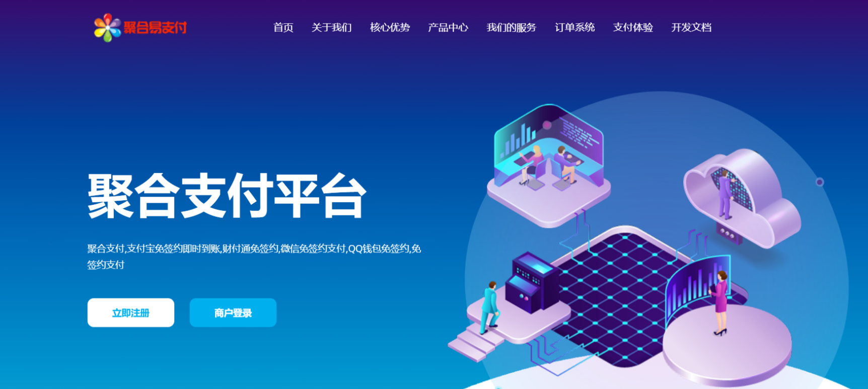 彩虹易支付最新版源码及安装教程（修复BUG+新增加订单投诉功能）-七宝：认真做好一件事