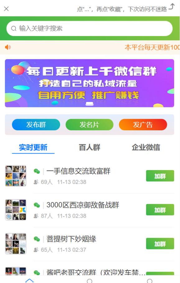 社群扫码进群活码引流完整运营源码-七宝：认真做好一件事