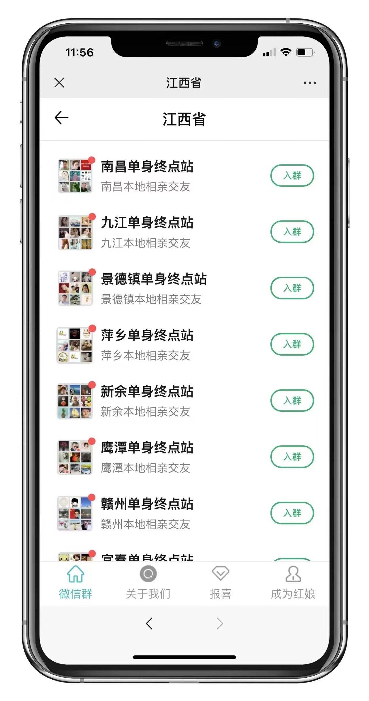 最新多群同时变现付费进群系统，搭建教程加源码-七宝：认真做好一件事