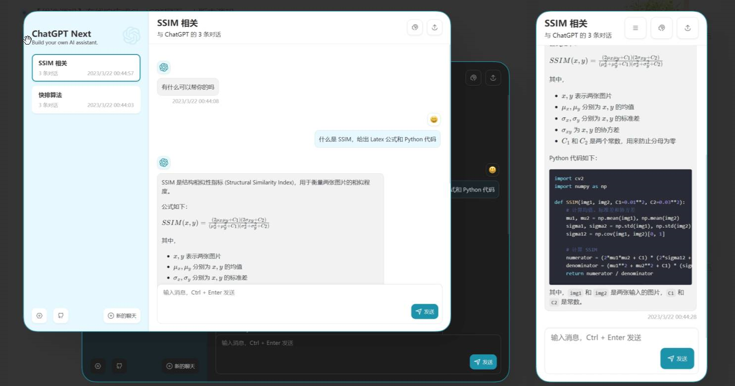 在线响应式ChatGPT网页web版本源码-七宝：认真做好一件事