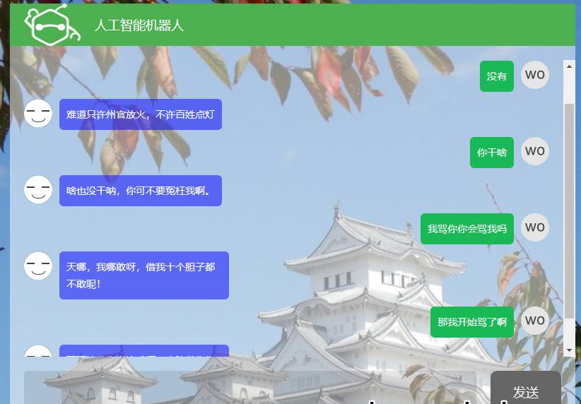 在线AI人工智能机器人对话源码-七宝：认真做好一件事