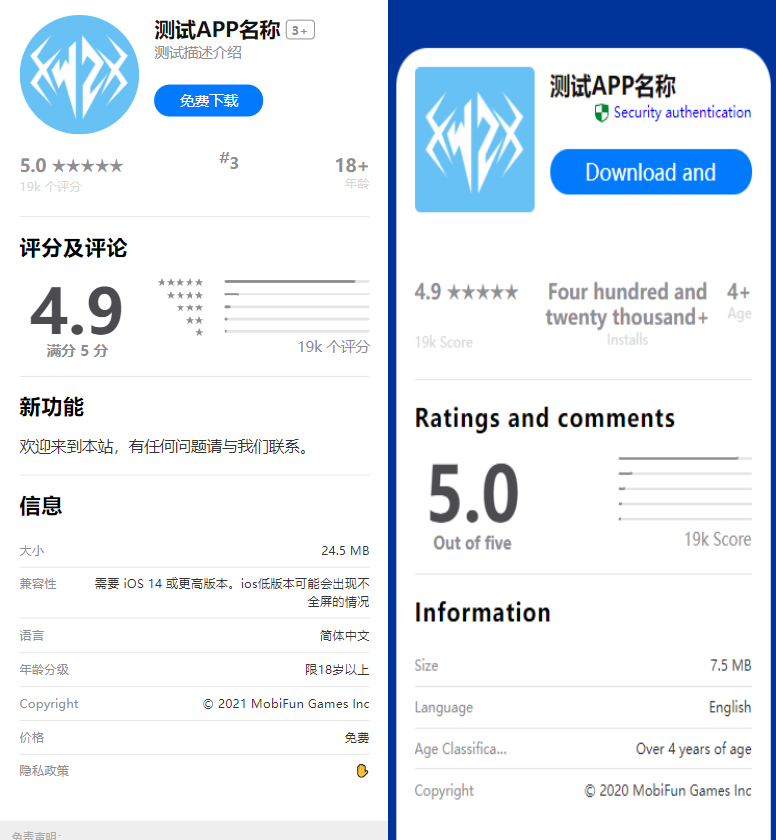 2024最新APP下载单页源码+管理后台-七宝：认真做好一件事