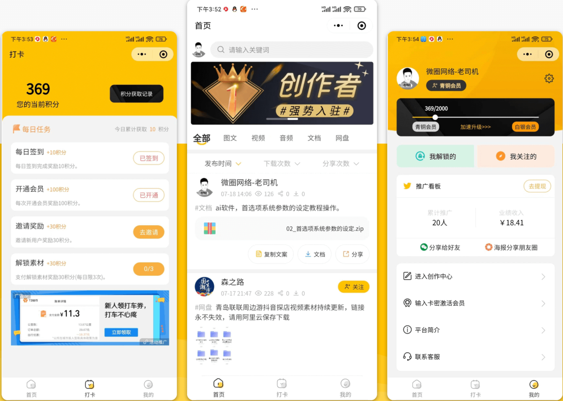 变现宝小程序源码-梦想贩卖机升级版知识付费源码分享-七宝：认真做好一件事
