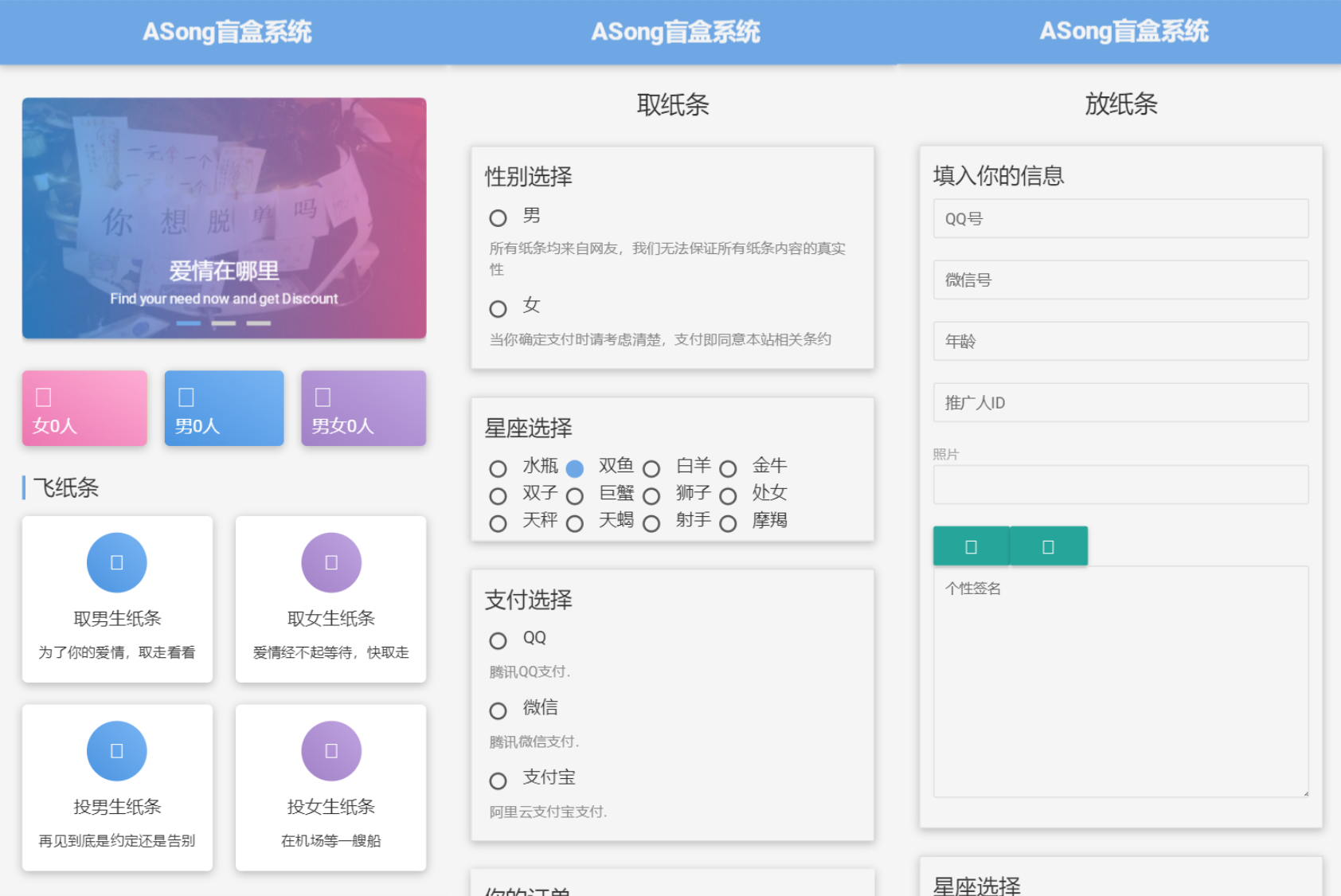 ASong盲盒系统最新版本源码全面开源-七宝：认真做好一件事